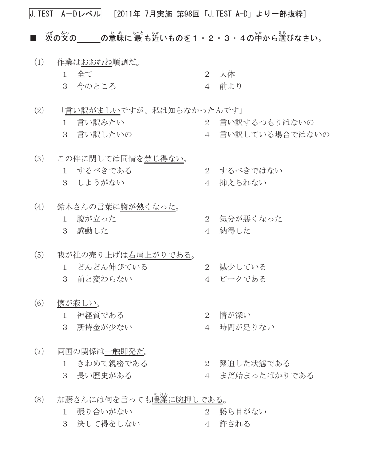 2018-01-books-mondai_01.png